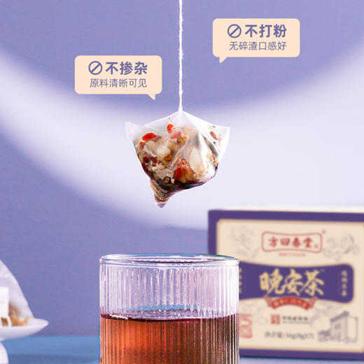 云上泰富&方回春堂晚安茶（酸枣仁百合茶）56g 商品图3