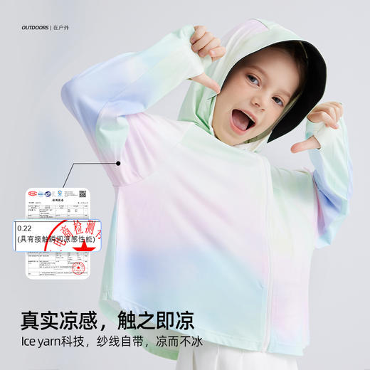 【凉感冰丝防晒 UPF100+ 升级黑胶帽檐】儿童夏日炫彩防晒外套 PXW2414 商品图3