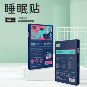 【消除疲劳】力圣植物精油睡眠贴 薰衣草独特的淡淡香味