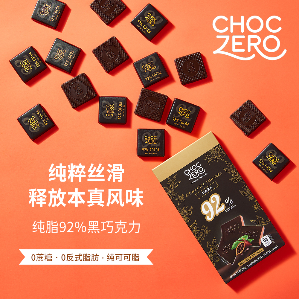 ChocZero 92%黑巧克力 90g/盒 8片 0蔗糖 生酮友好 饱腹代餐儿童零食