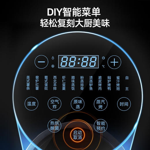 【小家电】迈卡罗MC-KL508空气炸锅 家用大容量5L蒸汽电炸锅智能煎炸锅蒸汽嫩炸HF 商品图5