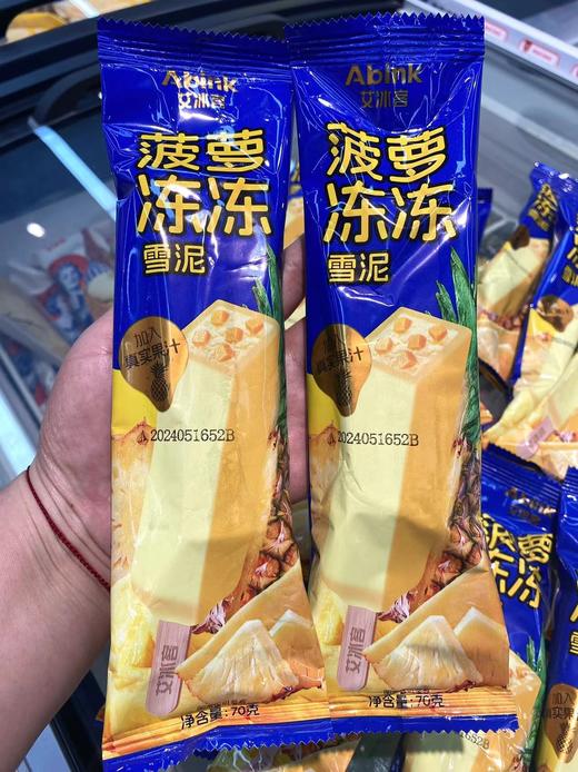 艾冰客-菠萝冻冻（大日期） 商品图0
