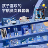 【文具礼盒套装】开学大礼包 中小学生学习用品 宇航员文具套装 生日礼物 开学季礼品 商品缩略图1