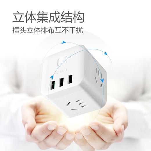 【分仓直发包邮】公牛BULL盒装白色自动防过充魔方TQU15T 商品图7