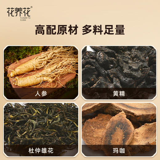【男神茶】人参杜仲雄花男神茶500g(30罐）+送！手提袋+茶包袋*30枚 商品图3
