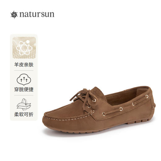 natursun老钱风女鞋女士超软豆豆鞋平底一脚蹬帆船鞋N24468833 商品图0