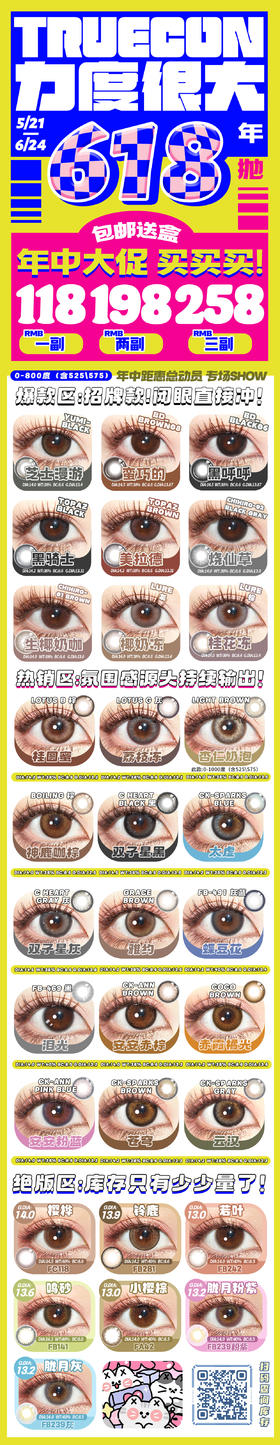  🔗今日推荐 con：Truecon🖤黑骑士