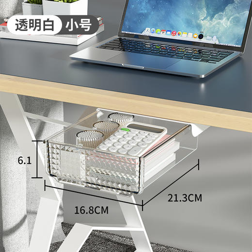 【桌下隐形抽屉式收纳盒】免打孔书桌底置物架 办公室好物隐藏式整理盒 商品图5