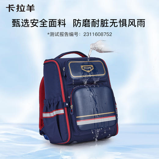 卡拉羊1-6年级18L/22L五维减负防下坠大嘴书包 追梦 CX2200+CX2675 商品图4