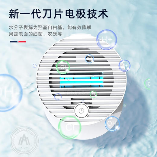 【小家电】迈卡罗MC-QX08A果蔬清洗机 家用洗菜机 蔬果净化器消毒食材净化消毒器HF 商品图3