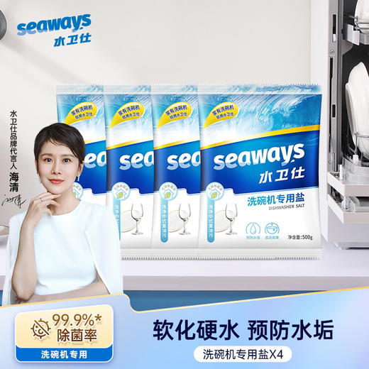 水卫士 洗碗机专用洗碗盐1.5kg    商品图0