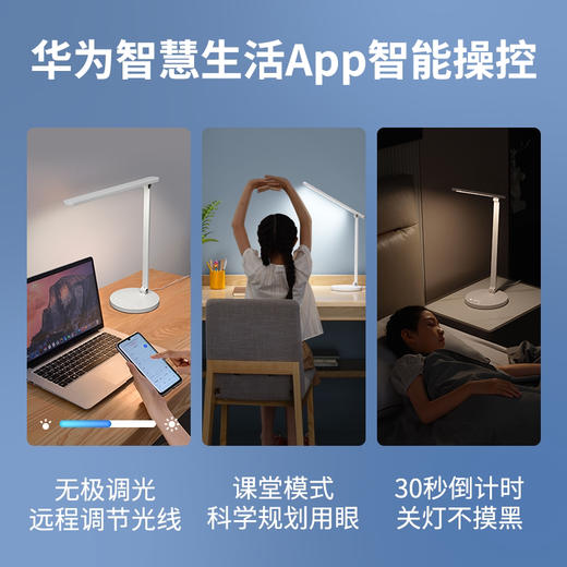央视推荐品牌-华卖了十几万台！-智能达伦护眼台灯T1（DL-02W） 商品图11