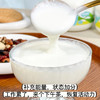 【 0蔗糖 优质奶源 配料简单】悠了优乐0蔗糖天空酸奶 520g*2瓶 商品缩略图1