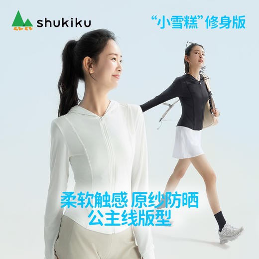 shukiku成人原纱防晒衣-修身款 商品图0