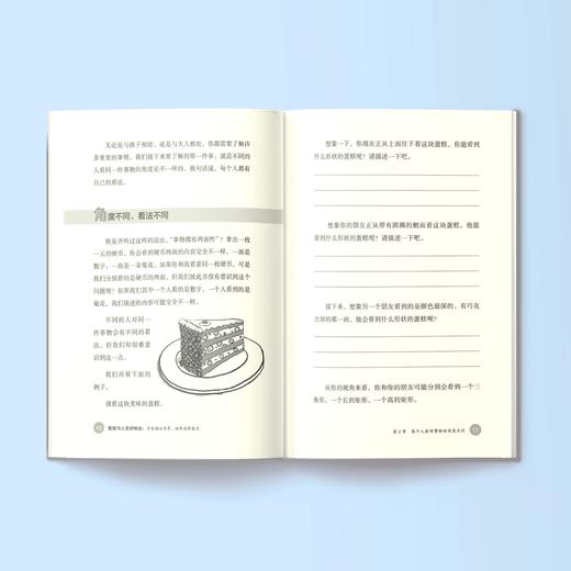 培养孩子的社交力系列-美国心理学会情绪管理自助读物（共4册）：《我要更坚韧》+《我能与人友好相处》+《我敢举手回答问题了》+《太害羞，怎么办？》 商品图5