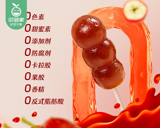 花田熊山楂串串（236g/桶 18支）生产日期:1月 商品图2