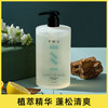 PWU朴物大美雪松去屑蓬松洗发水500ml 商品缩略图0