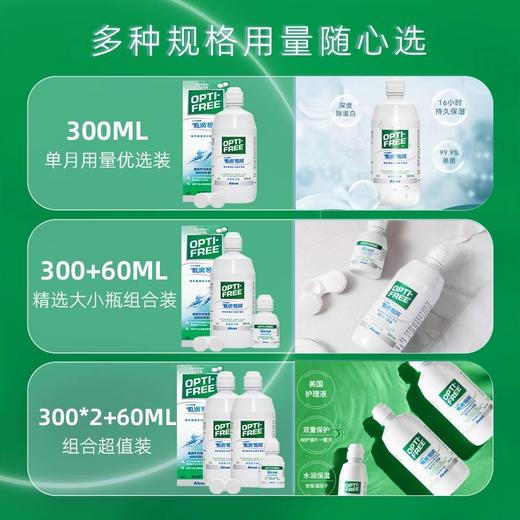 【傲滴恒润系列】爱尔康（Alcon）傲滴第三代恒润隐形眼镜护理液美瞳彩色眼镜杀菌清洗保湿多功能大小瓶套装 商品图5