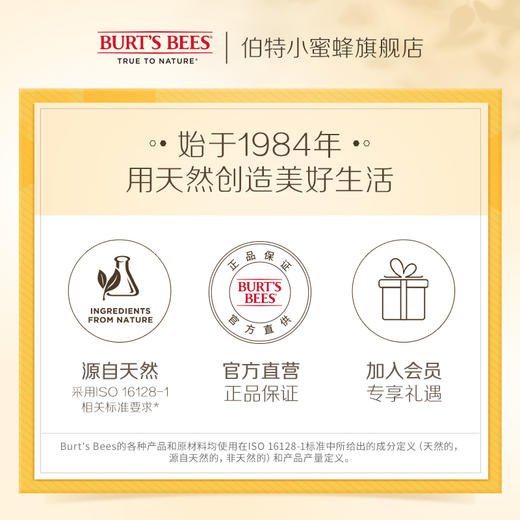 美国Burt's Bees伯特小蜜蜂紫草膏/积雪草棒 商品图5