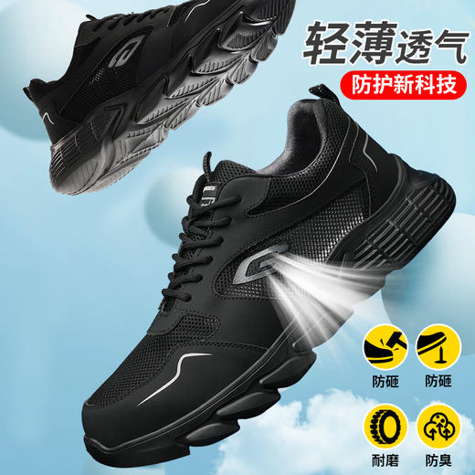 新款夏季款轻便劳保鞋男网布透气防砸防刺钢包头橡塑大底透气安全鞋工作鞋不捂脚 商品图6
