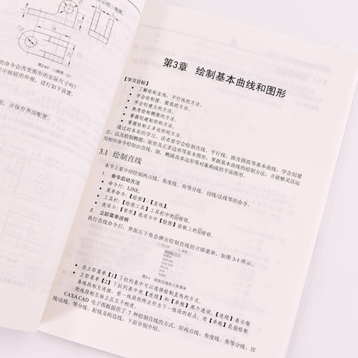 CAXA CAD 2023实战从入门到精通 CAXA电子图板绘制教程书籍CAD机械制图机械设计教材CAD视频教程 商品图4