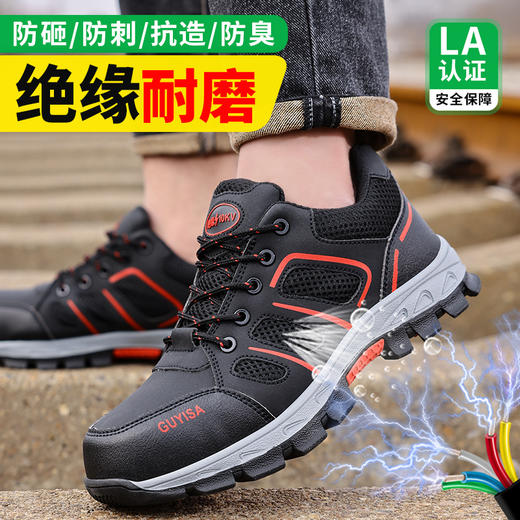 绝缘10KV鞋劳保鞋男防砸防刺塑包透气四季款耐磨橡胶底舒适透气安全鞋工作鞋 商品图5