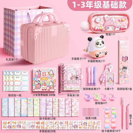 开学季礼物【女孩创意学习用品文具套装】小学大礼包礼盒装 承包一学期学习用品 商品图7
