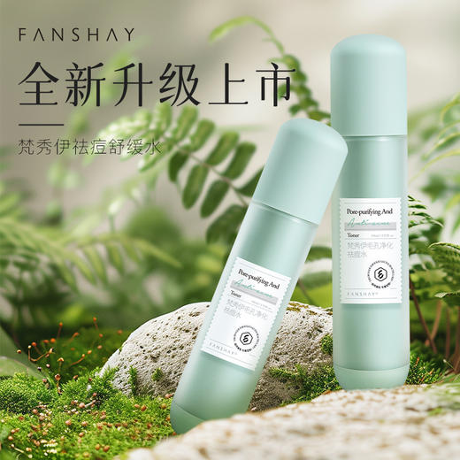 梵秀伊清肌祛痘舒缓水100ml 商品图0