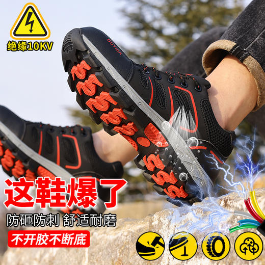 绝缘10KV鞋劳保鞋男防砸防刺塑包透气四季款耐磨橡胶底舒适透气安全鞋工作鞋 商品图2