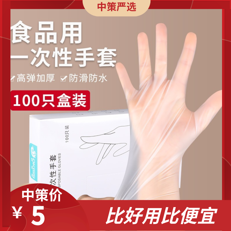 一次性食品手套   TPE弹性加厚耐用家用餐饮用厨房烘焙CPE手套3.201