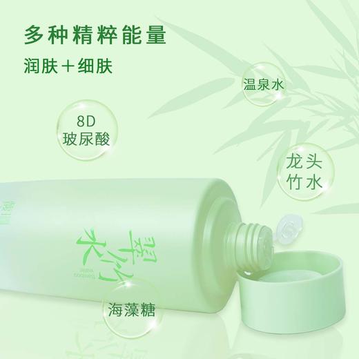 买清滢保湿爽肤水 （翠竹水）送温泉水保湿喷雾 （温泉水）一瓶 商品图6
