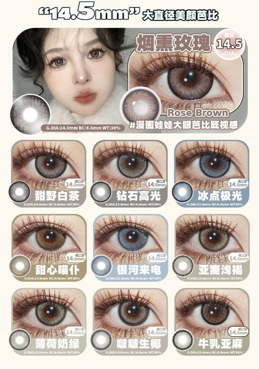 Flowercolor新款年抛；韩国vocol原创设计；硅水凝胶材质，618活动 88/副 128/2副 168/3副 198/4副 228/5副 （备注款式度数） 商品图2