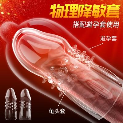 取悦鼎点水晶套龟头套透明款2只装 商品图0