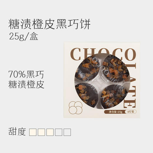 巧可栗栗/圆饼 商品图7