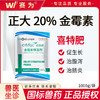 正大20%金霉素兽药兽用1kg预混剂促进生长预防拉稀腹泻肠炎采食高 商品缩略图0