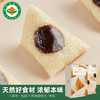 浙江嘉兴有机豆沙甜粽/黑猪肉咸粽子 天然好食材中粽120g*6只 商品缩略图1