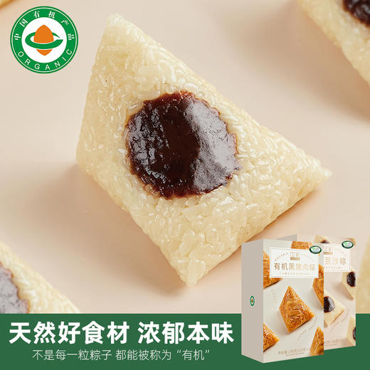 浙江嘉兴有机豆沙甜粽/黑猪肉咸粽子 天然好食材中粽120g*6只 商品图1