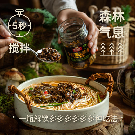 【山姆同款】百山祖牛肝菌山珍酱210g*2罐米其林星级餐厅御用拌饭酱 商品图1