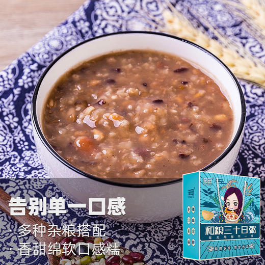 溢田30日杂粮粥75g*30袋不同口味 商品图2