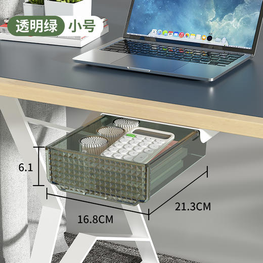 【桌下隐形抽屉式收纳盒】免打孔书桌底置物架 办公室好物隐藏式整理盒 商品图9