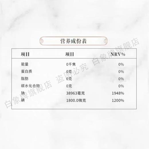 【整件发货】白象牌加碘精制食盐 500g*50袋 线上直销 商品图3