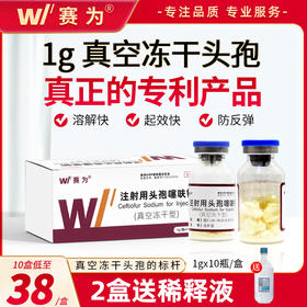 头孢噻呋钠注射兽用1g速溶真空冻干粉母猪牛羊呼吸道消炎兽药正品