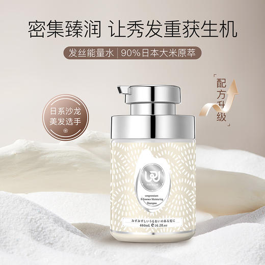 乌露米粹臻蕴香氛洗发露（洗护二合一）460ml 商品图0