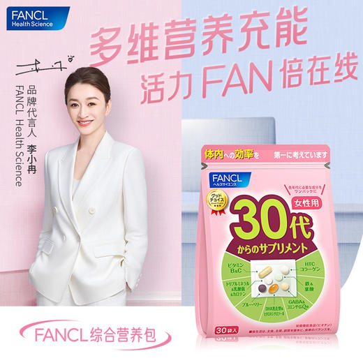 FANCL 30+女性综合营养包 商品图0