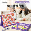 Pinwheel猜猜我是谁，亲子互动，逻辑桌游，（3岁以上） 商品缩略图0