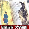彩色上古心灵智慧三书 商品缩略图9