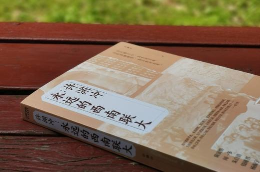 《许渊冲：永远的西南联大》，16开，许渊冲著，江苏凤凰文艺出版社2021年一版一印，275页，定价56，售价23元。 商品图1