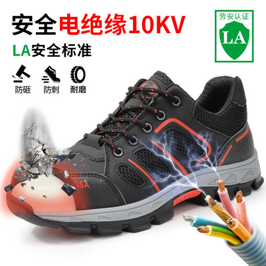 绝缘10KV鞋劳保鞋男防砸防刺塑包透气四季款耐磨橡胶底舒适透气安全鞋工作鞋 商品图7