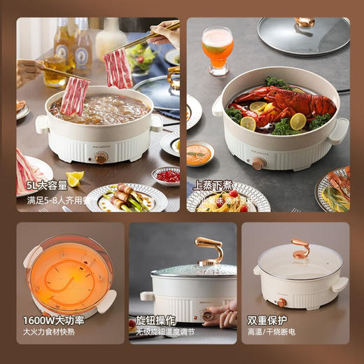 【小家电】迈卡罗MC-BD157多功能电热锅家用炒菜锅电炒锅火锅蒸煮炖一体HF 商品图3