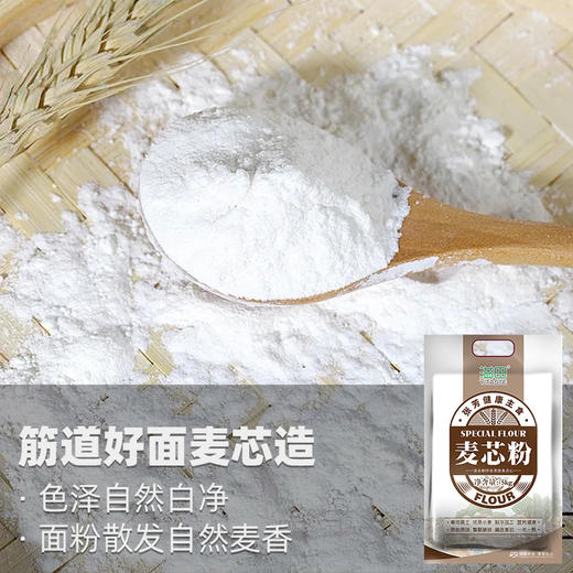 多用途麦芯粉10斤 包子饺子面条粉 商品图1